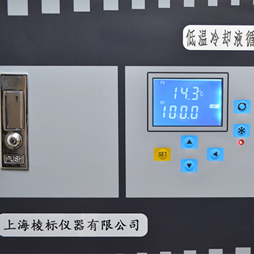 Shanghai Linbel 50L Lab Low Temperature Recirculating Coolers