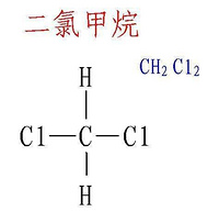 Dichloromethane/Methylene chloride