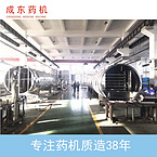 Herbal Medicine Extract Liquid Vacuum Belt Dryer