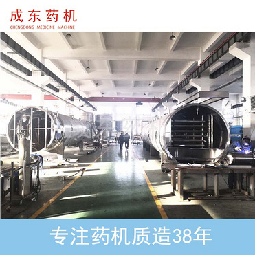 Herbal Medicine Extract Liquid Vacuum Belt Dryer