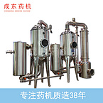 Double Effect Concentrator