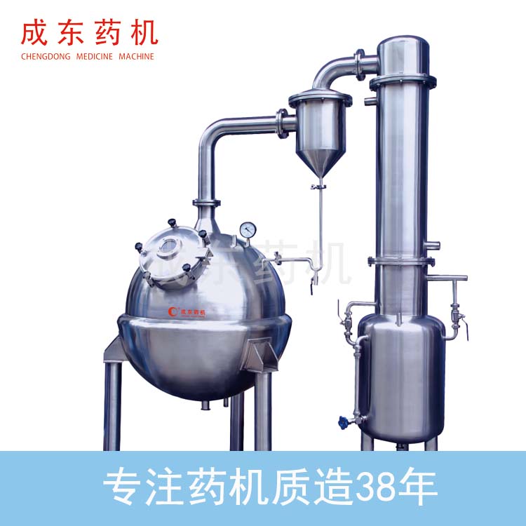 Ball Vacuum Evaporator Concentrator