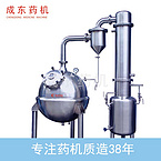 Ball Vacuum Evaporator Concentrator