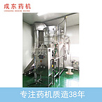 High Speed Centrifugal Spray Dryer