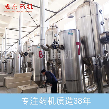 Double Effect Concentrator