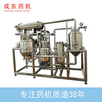 Lab use Multi function Extraction and Concentration Unit