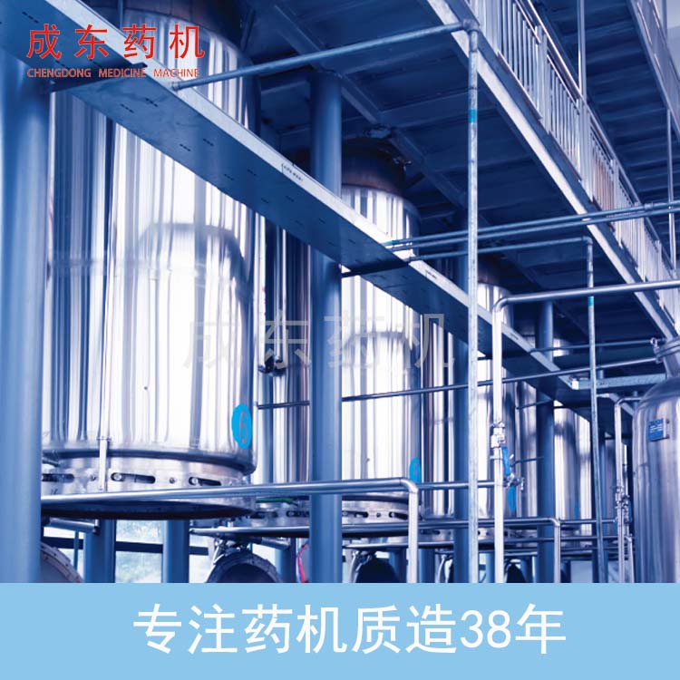Multi functional Herbal Extraction Tank  
