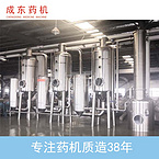 Triple Effect Energy Saving Concentrator