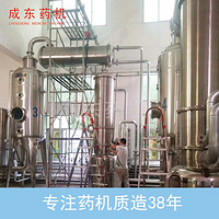Single Effect Concentrator