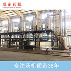 Double Effect Concentrator