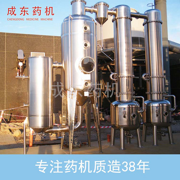 Double Effect Concentrator