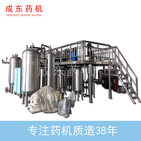 50x4 Supercritical CO2 Extraction Machine