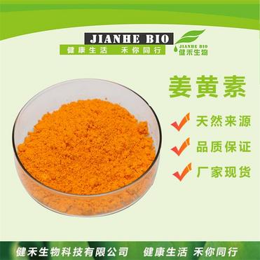 Turmeric extract 95% Total Curcuminoids HPLC