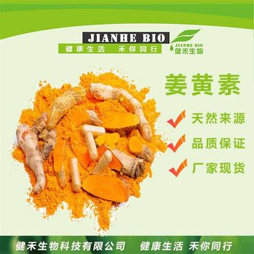 Turmeric extract 95% Total Curcuminoids HPLC