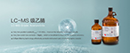 LC-MS grade Acetonitrile CAS 75-05-8, ≥99.9% CAS NO.75-05-8  