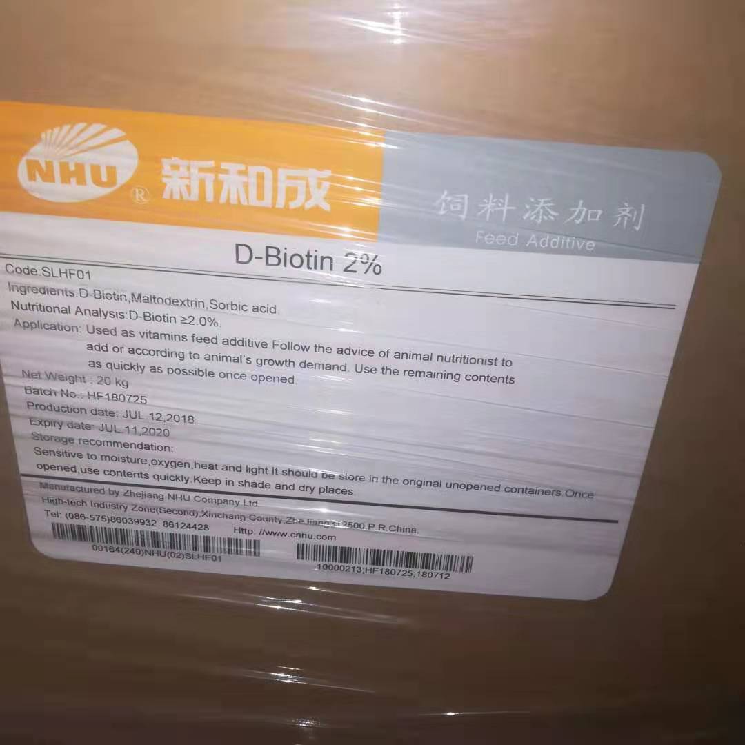 Top quality Vitamin B7/ D-Biotin, Biotin / Vitamin H 2%  