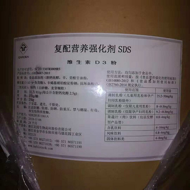 Vitamin D3 powder 500000IU/G