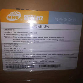 Top quality Vitamin B7/ D-Biotin, Biotin / Vitamin H 2%