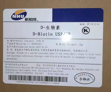 D-Biotin CAS NO. 58-85-5 | ISO factory supply Best Price Vitamin H D-Biotin 99% Chemical Biotin