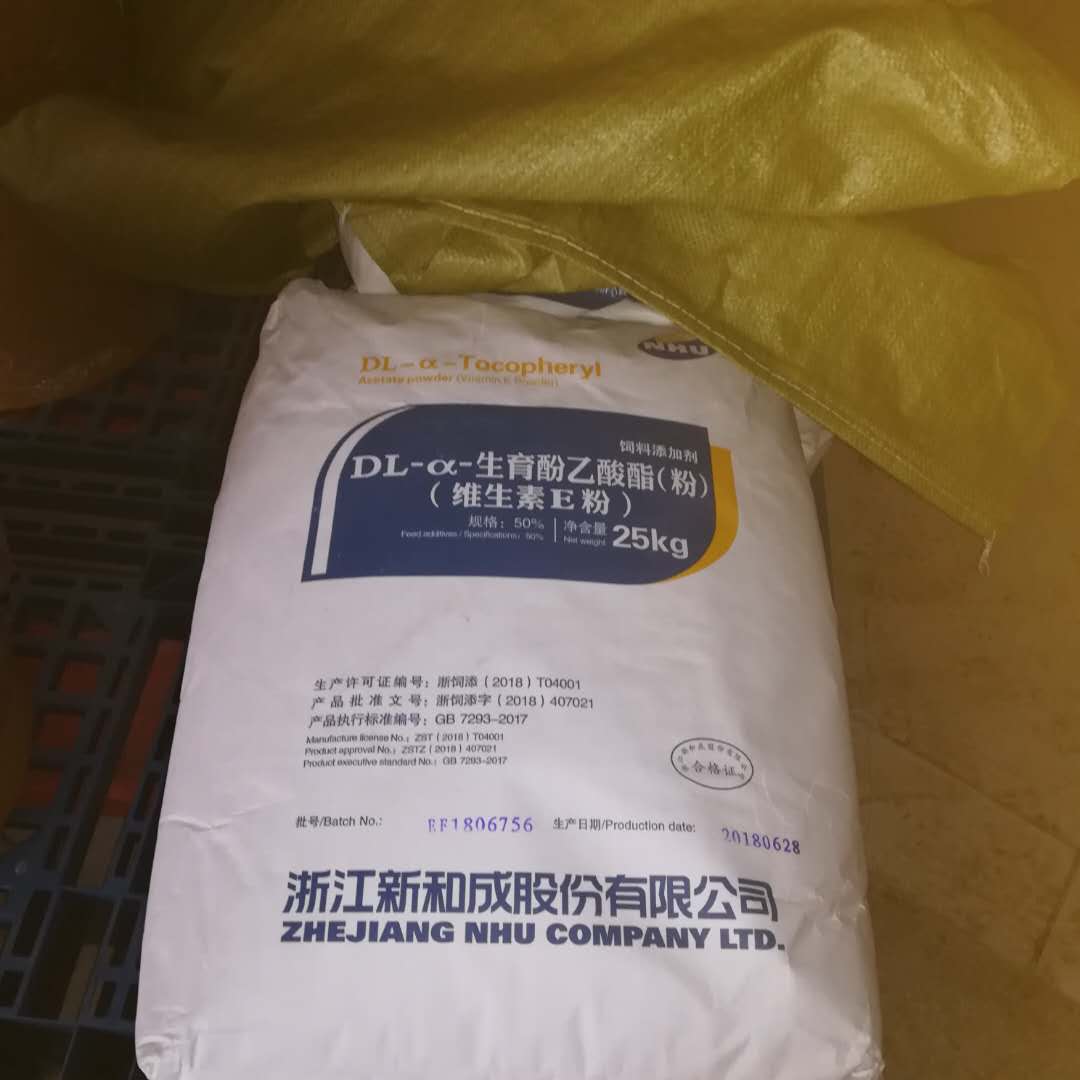 VITAMIN E ACETATE 50% (FEED GRADE) / dl-α-Tocopheryl acetate(powder form)  