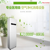 air purifier  sterilizer 916