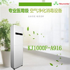 Sterile air purifier 916