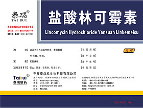 LINCOMYCIN