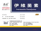 IVERMECTIN