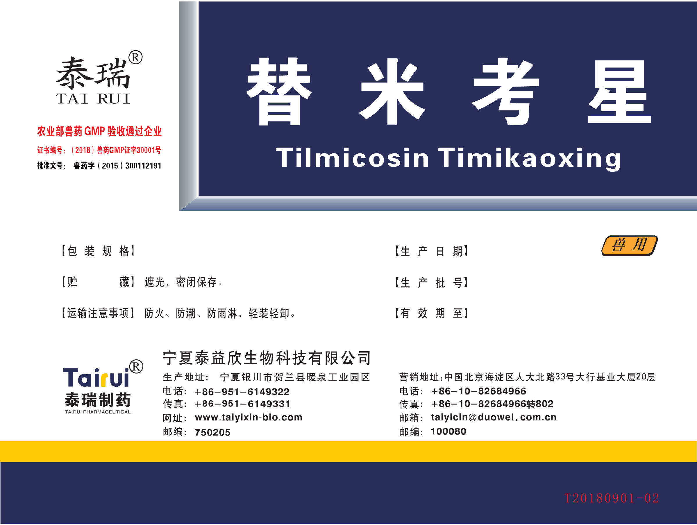 TILMICOSIN