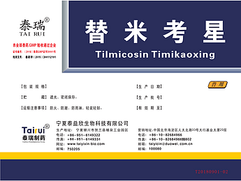 TILMICOSIN