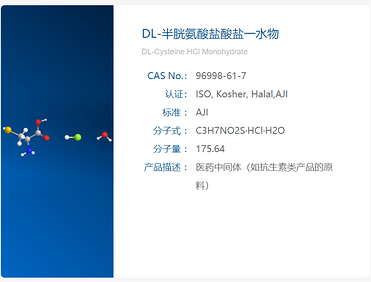 L-Cysteine HCL Monohydrate