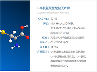 L-Cysteine HCL Anhydrous