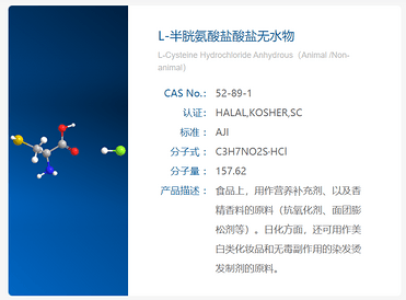 L-Cysteine HCL Anhydrous