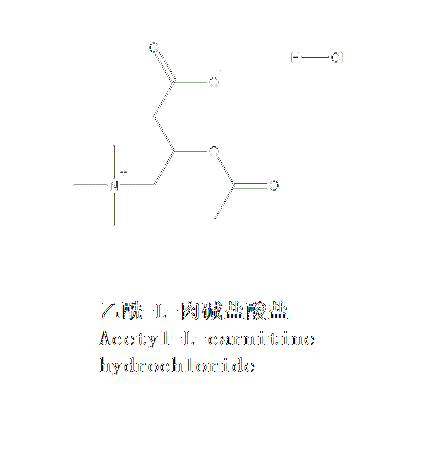 Acetyl carnitine HCL