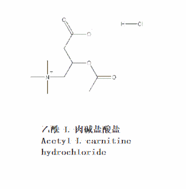 Acetyl carnitine HCL