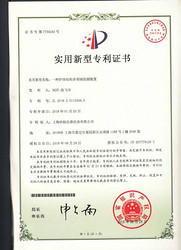 Utility model patent certificate