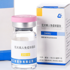 Human Rabies Immunoglobulin with High Quality of Hualan Bio