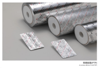??Aluminum Blister Foil