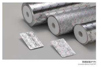??Aluminum Blister Foil