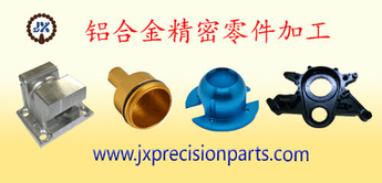 Aluminum machining, stainless steel machining, CNC machining, precision parts