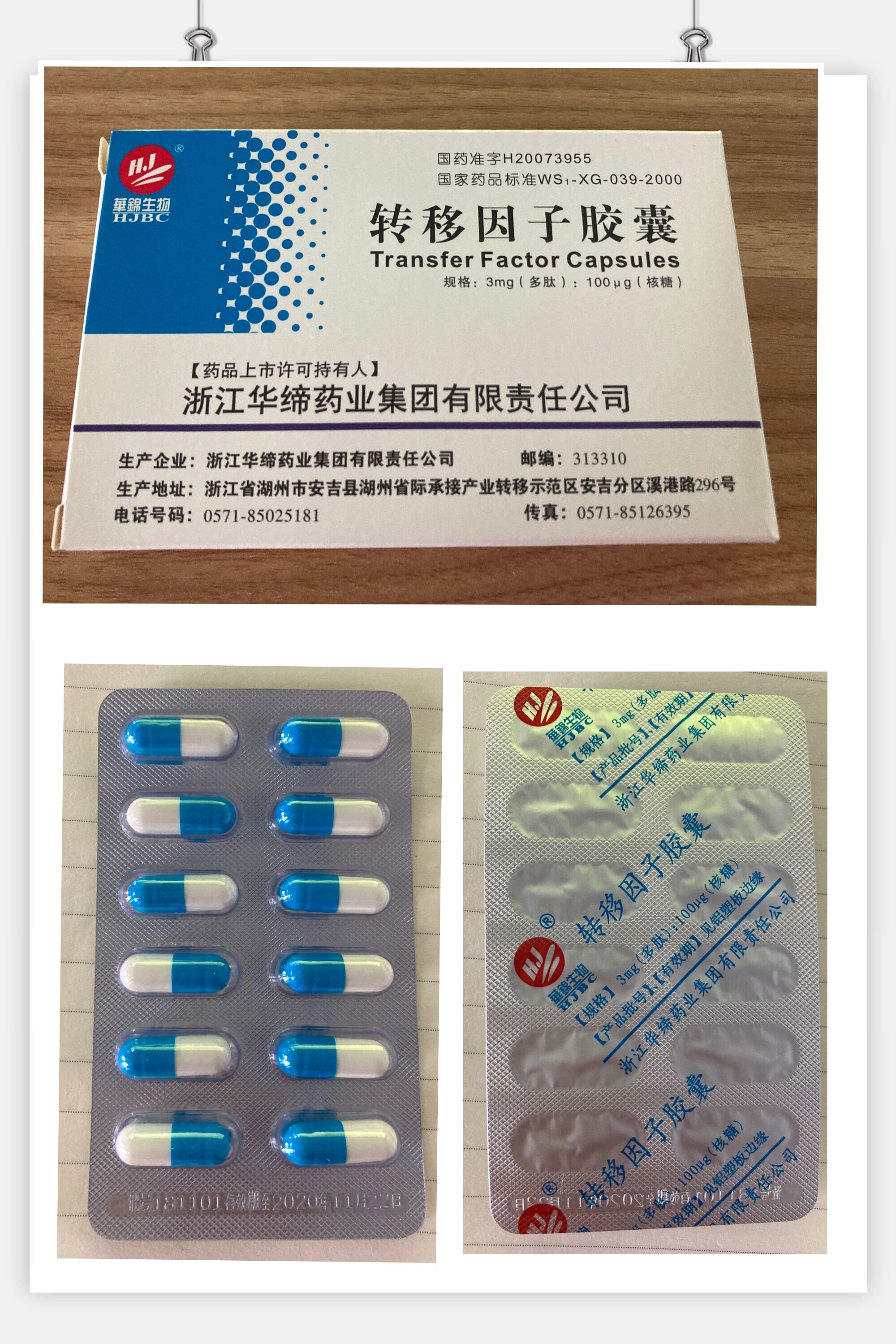 HUAJIN  Pharma Factory Supply Transfer Factor Capsules Biochemical medicine