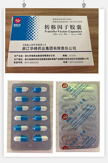 HUAJIN  Pharma Factory Supply Transfer Factor Capsules Biochemical medicine