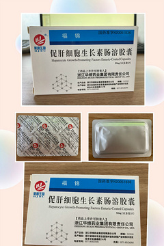HGPF Hepatocyte Growth-Promoting Factors Enteric-Coated Capsules  