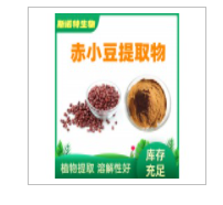 Rice bean extract