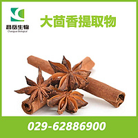 Star Anise Fruit Extract