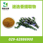 Rosemary Herb Extract