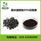 Black Rice extract