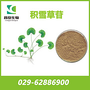 asiatic pennywort herb extract、Hydrocotyle asiatica extract
