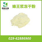 Lyophilized Royal Jelly Powder