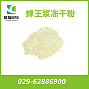 Lyophilized Royal Jelly Powder